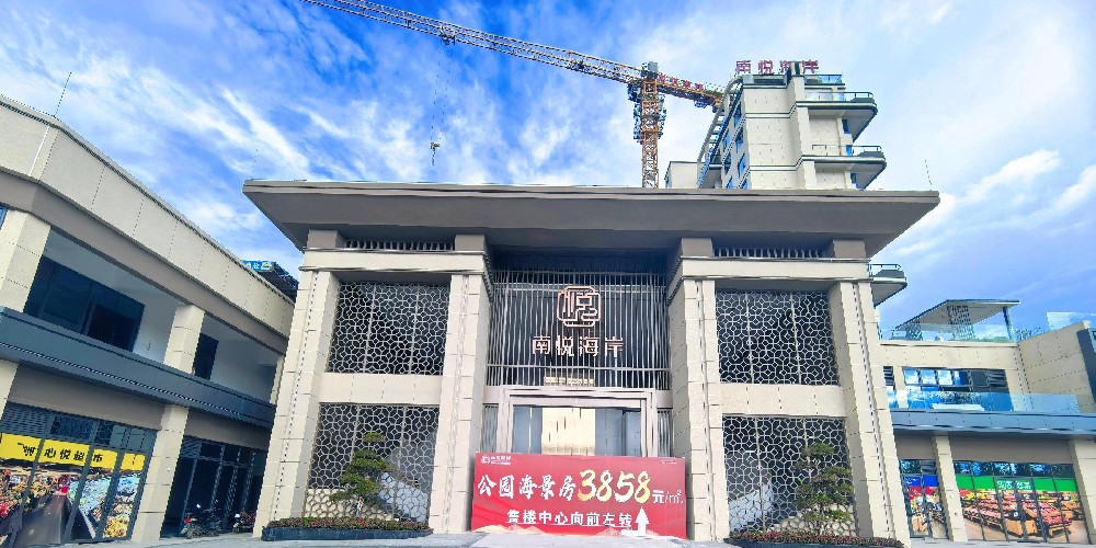 南悦海岸